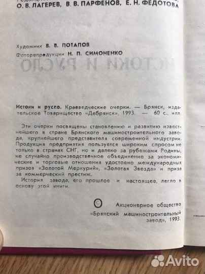 История завода бмз