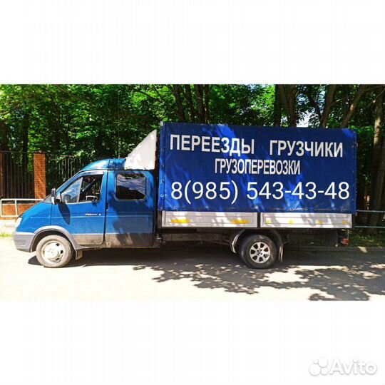 Грузоперевозки