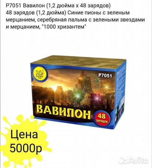 Салюты и фейерверки