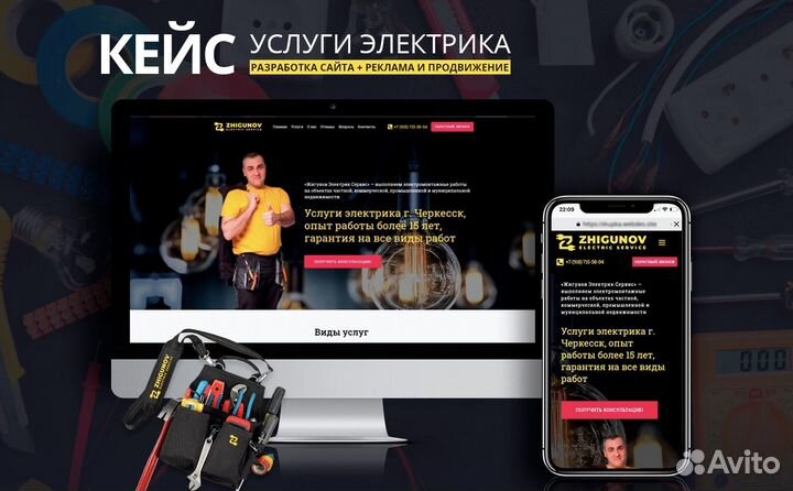 Создание сайтов и Продвижение сайтов в Ростове