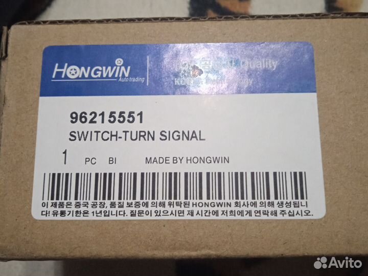 Переключатель света под рулевой левый