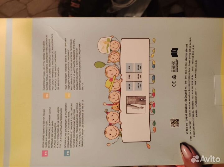 Бандаж дезо