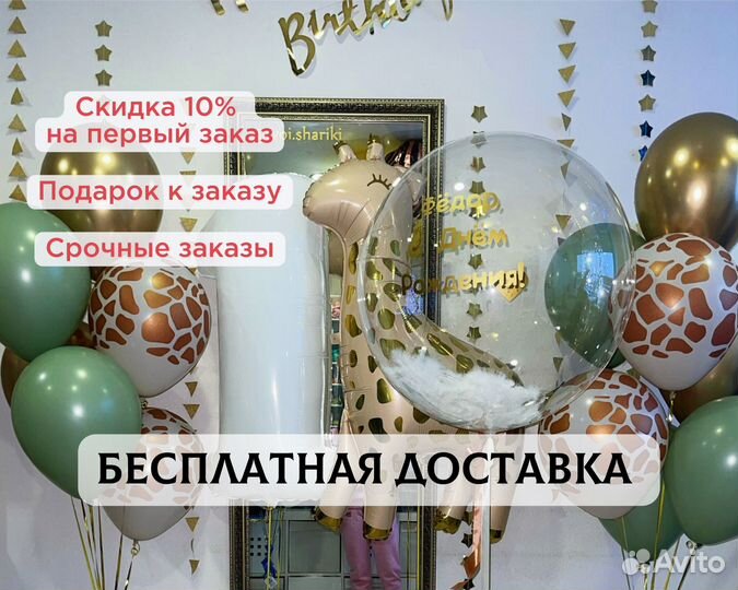 Воздушные шары, Гелиевые шары, Воздушные шарики