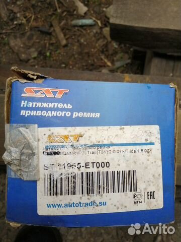 Натяжитель приводного ремня-кашкай,тиида,серена