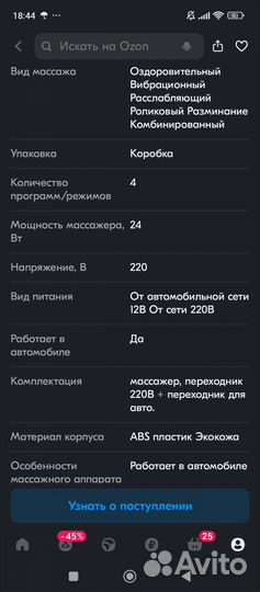 Массажер для шеи и спины