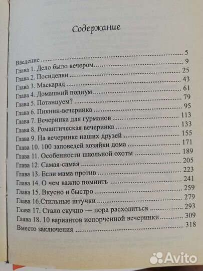 Книги для девочек