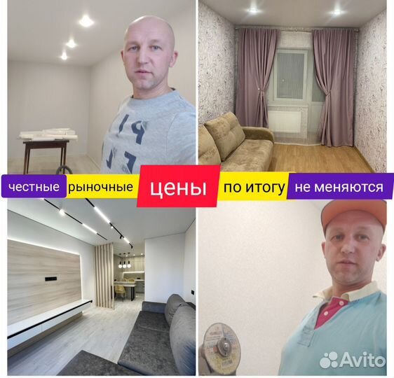 Ремонт квартир бюджетно без предоплаты