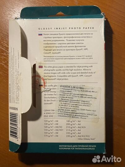 Фотобумага Lomond 10х15 глянцевая