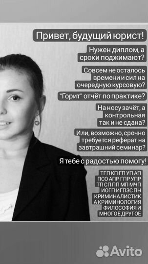 Репетитор, контрольные, курсовые, диплом