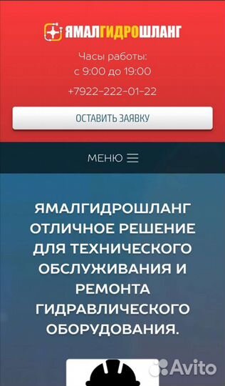 Создание сайтов, сайты для бизнеса, продвижение са