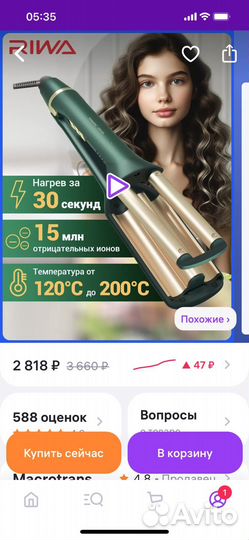 Плойка стацлер щипцы тройные керамические