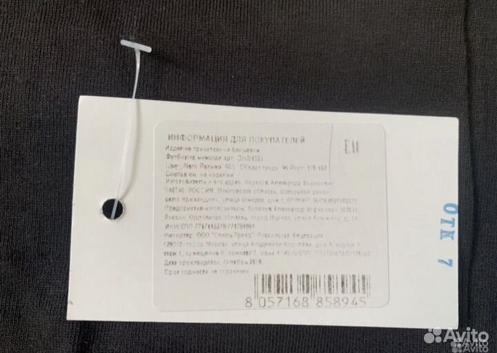 Мужские вещи 46 48