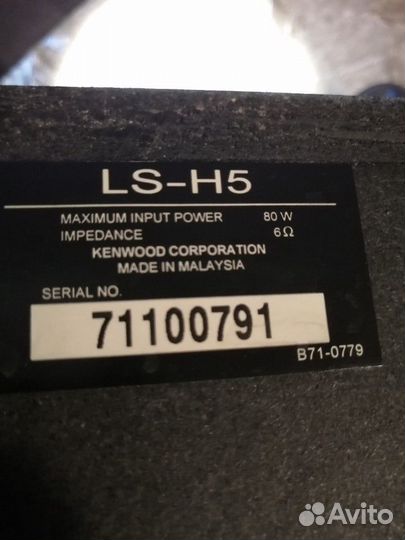 Музыкальный центр