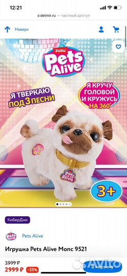 Интерактивная игрушка собачка Мопс Pets Alive