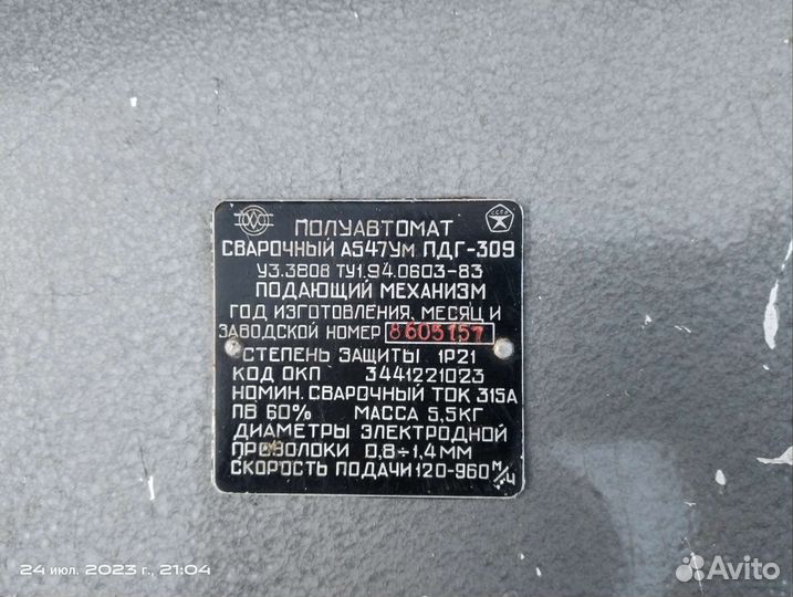 Сварочный полуавтомат