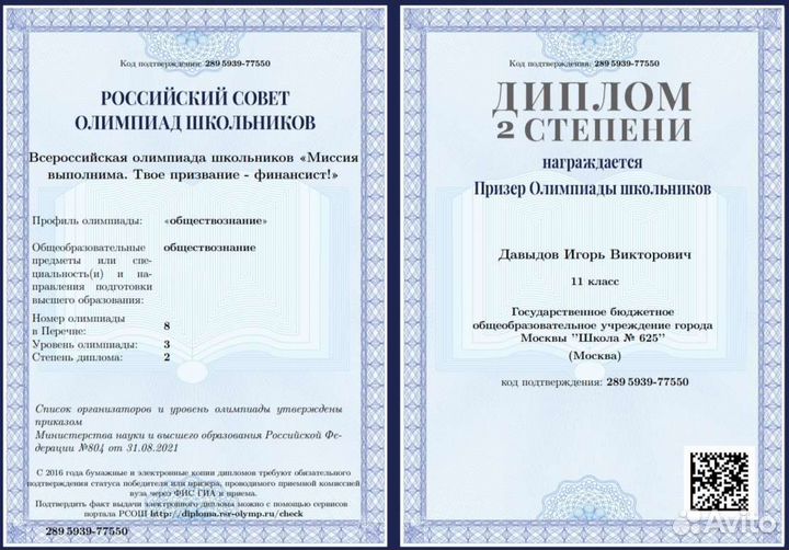 Репетитор по обществознанию егэ/огэ (вшэ)