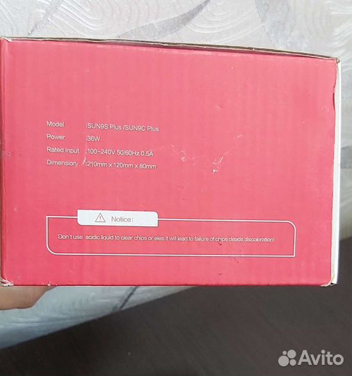 Лампа для ногтей