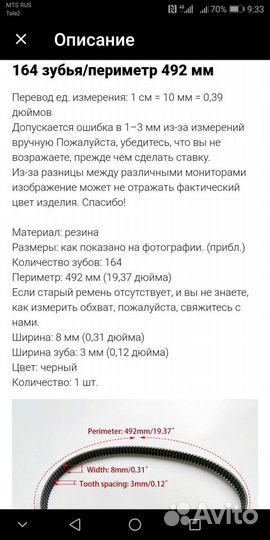 Ремень привода хлебопечки