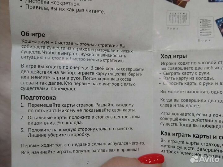 Настольные игры для детей