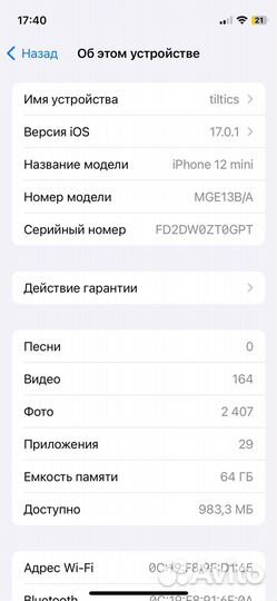 iPhone 12 mini, 64 ГБ
