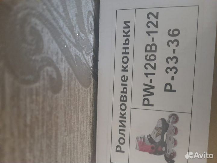 Роликовые коньки детские раздвижные 33 36