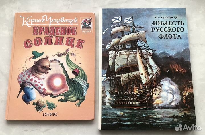 Книги для детей Новые