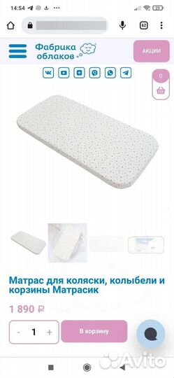 Матрас детский в коляску
