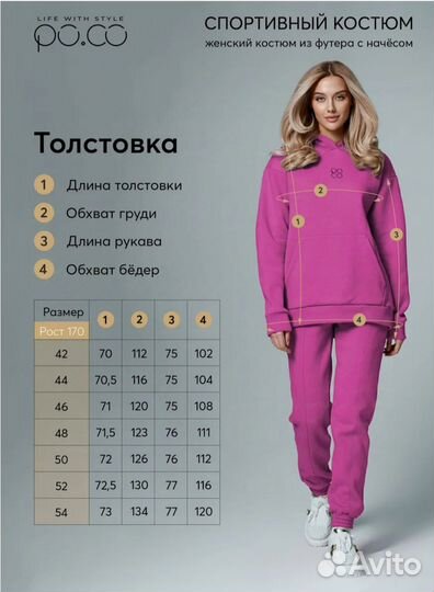 Костюм женский теплый