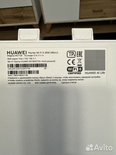 Wi-Fi роутер huawei WiFi AX3 dual core WS7100