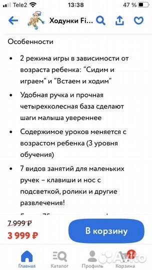 Ходунки детские