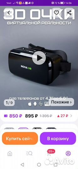 3D очки виртуальной реальности