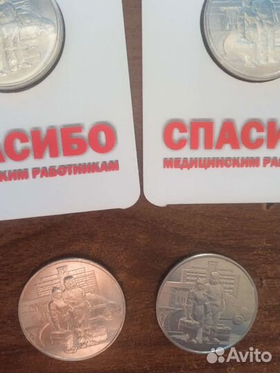 25р. Врачи. Ковид