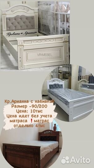 Кровать 90х200