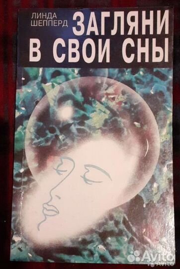 Книги по психологии