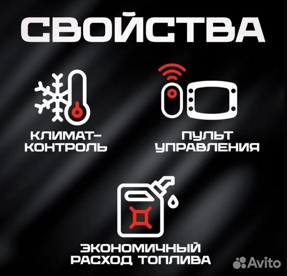 Автономка 12 вольт