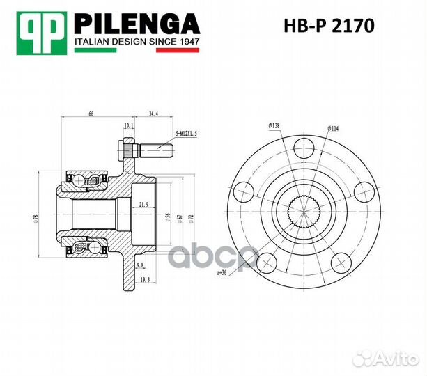 Ступица С подш. В сборе передняя HBP2170 pilenga