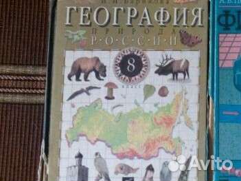 Учебники 8-9 класс