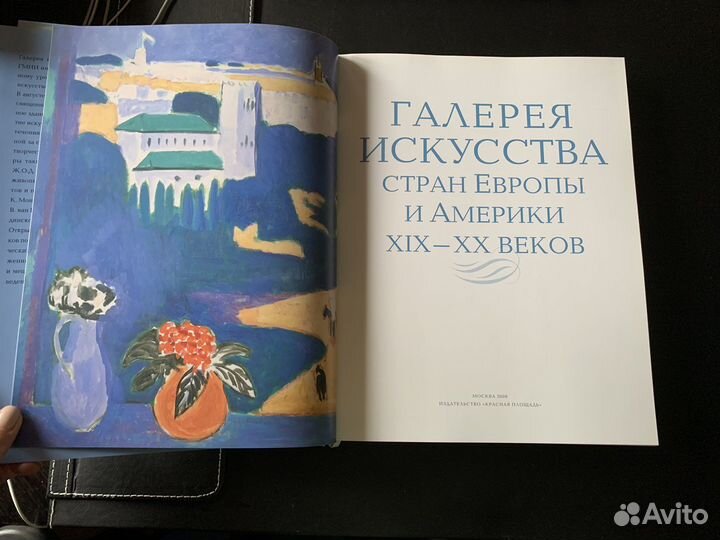 Книга альбом по исскуству