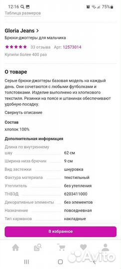 Брюки джоггеры