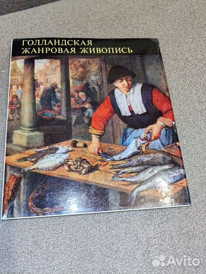 Голландская жанровая живопись