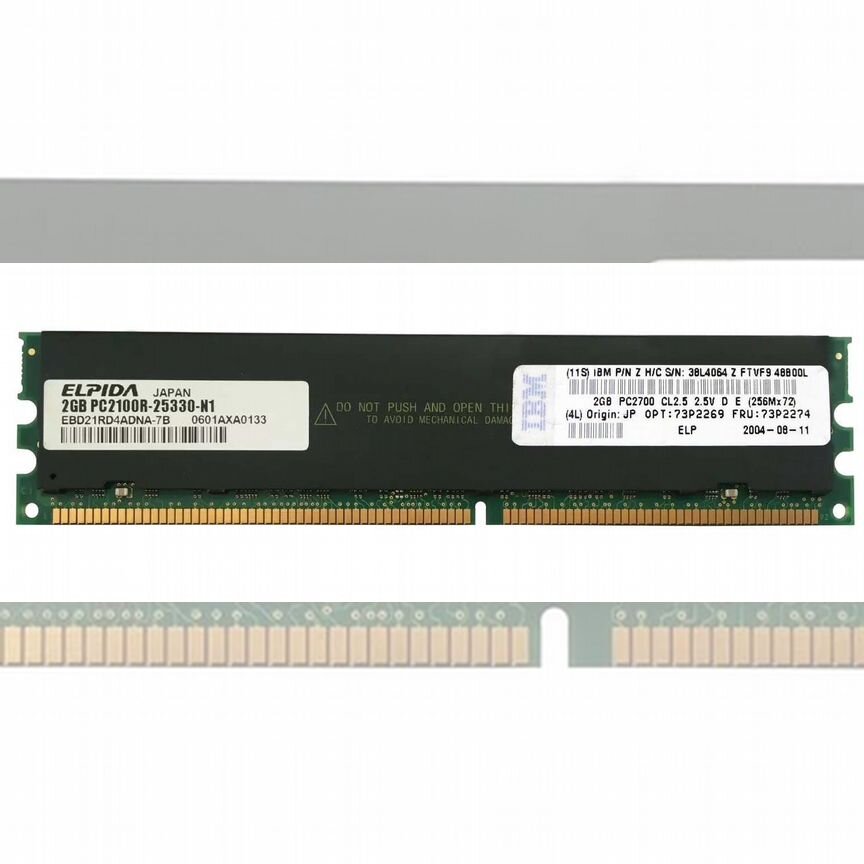 [73P2269] Оперативная Память Ibm Ddr 2gb 73p2269