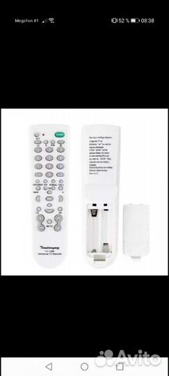 Пульты д/у новые