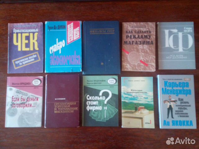 Бизнес Психология Мотивация