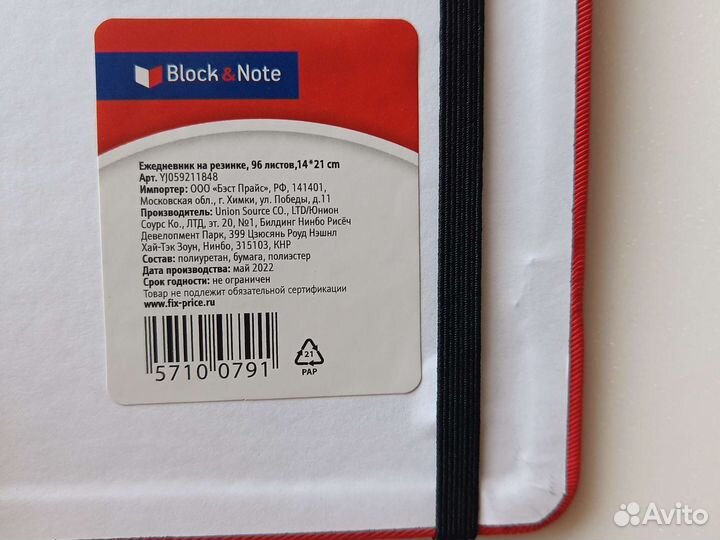 Ежедневники недатированные