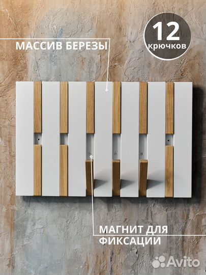 Вешалка настенная деревянная в прихожую Серая