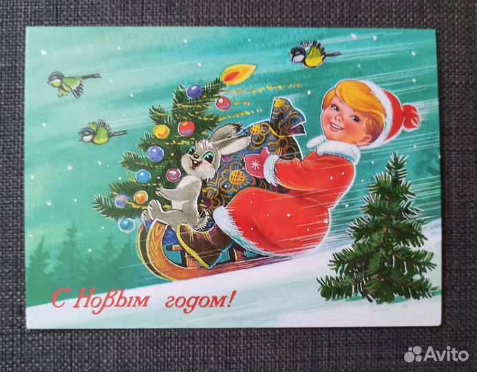 Открытки СССР В. Зарубин С Новым годом