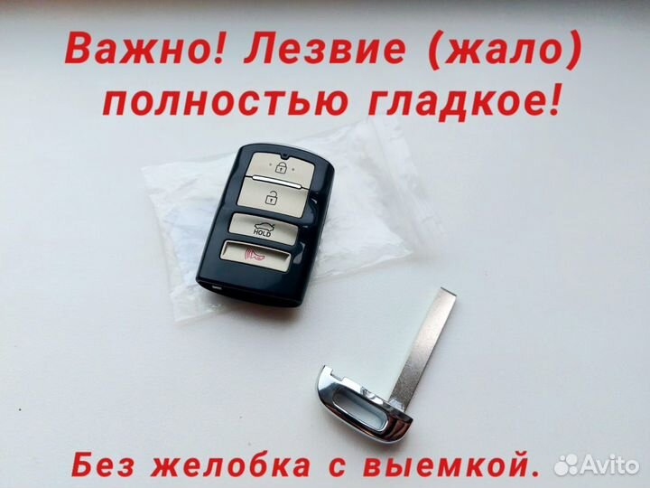 Смарт ключ на Киа Соренто корейский