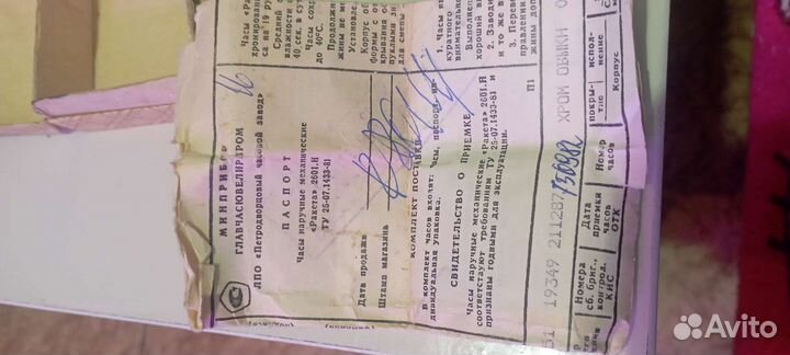 Часы наручные СССР