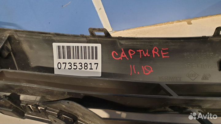 Решетка радиатора Renault Kaptur 2016