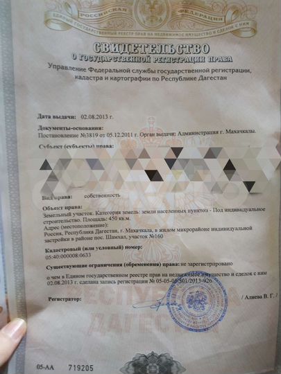 Участок 4,5 сот. (ИЖС)